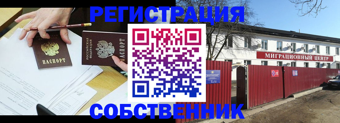 временная регистрация гарантия в Константиновске